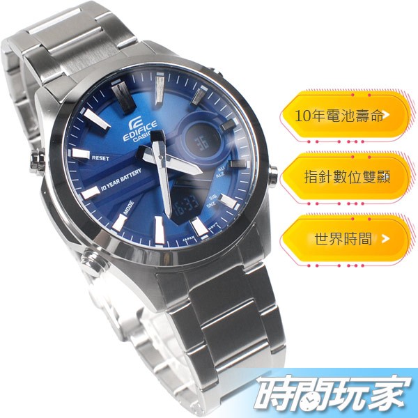 EDIFICE 運動 EFV-C120D-2A 賽車錶 指針數位雙顯手錶 10年電力 世界時間 男錶 防水 CASIO卡西歐 EFV-C120D-2ADF