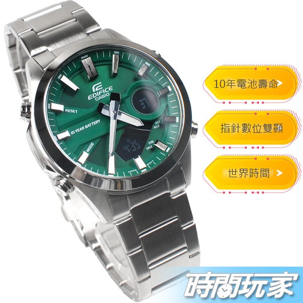 EDIFICE 運動 EFV-C120D-3A 賽車錶 指針數位雙顯手錶 10年電力 世界時間 男錶 防水 CASIO卡西歐 EFV-C120D-3ADF