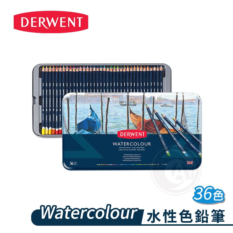 『ART小舖』DERWENT英國德爾文 Watercolour水性色鉛筆 36色 鐵盒裝 單盒