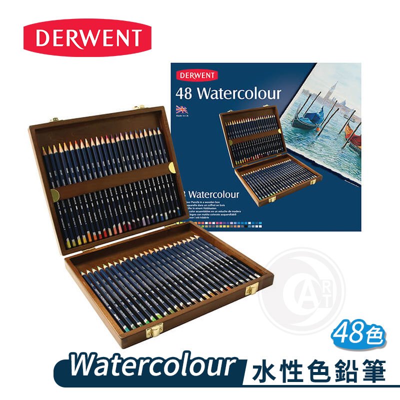 『ART小舖』DERWENT英國德爾文 Watercolour水性色鉛筆 48色 木盒裝 單盒