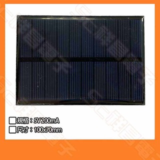 【祥昌電子】太陽能板 5V 200mA 太陽能充電板 100x70mm 滴膠太陽能電池板 發電板 電池板 (單片)