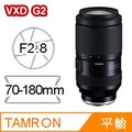 TAMRON 70-180mm F2.8 DiIII VXD G2 A065 FOR Sony E接環(平行輸入)