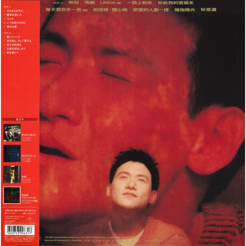 張學友吻別Jacky Cheung The Goodbye Kiss 完全生產限定盤(日本版 