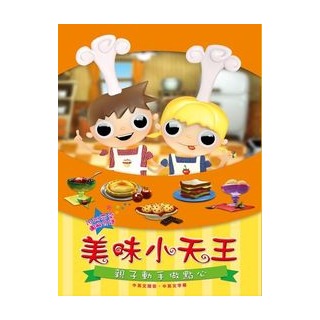合友唱片 美味小天王DVD (卡通)