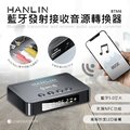 HANLIN-BTM6 全能藍牙5.0 音樂發射器 藍芽音源接收器 FM發射器 內建鋰電池可充電