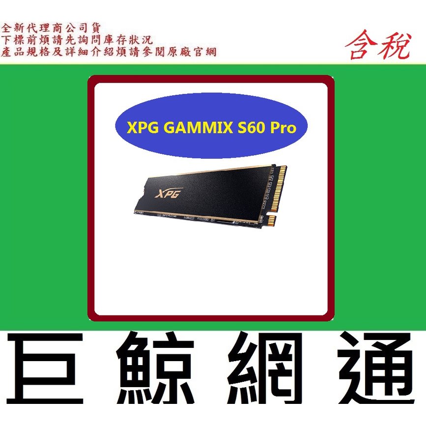 威剛 ADATA XPG GAMMIX S60 Pro 512GB 512G PCIe 4.0 SSD 固態硬碟
