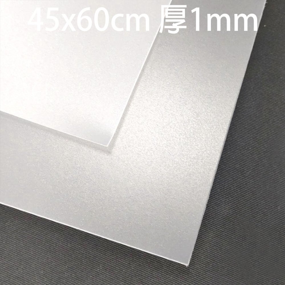 MIT膠版 型板 塑膠板 膠板 包包底板 半透明 磨砂材質 45x60cm 厚約1mm