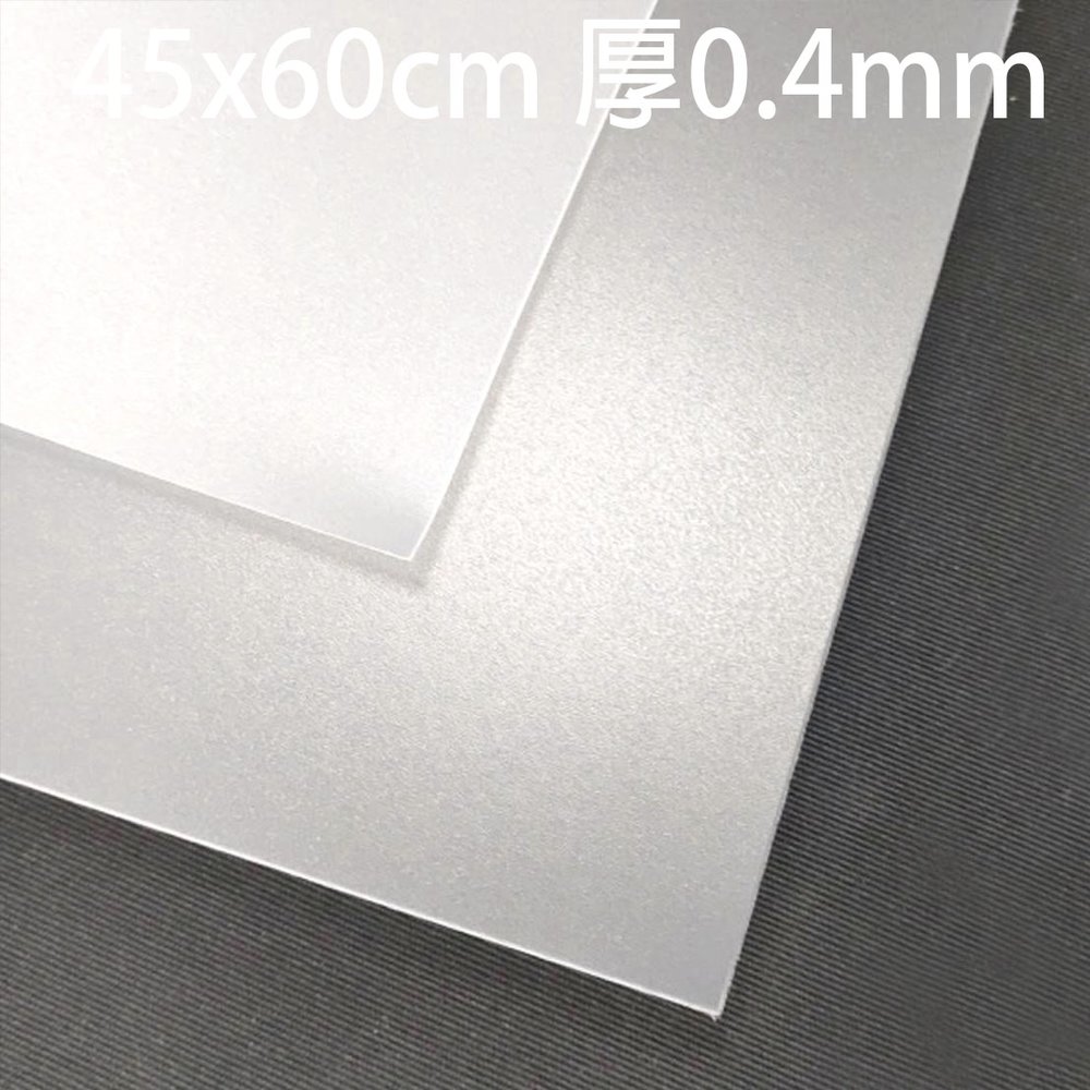 MIT膠版 型板 塑膠板 膠板 包包底板 半透明 磨砂材質 45x60cm 厚約0.4mm