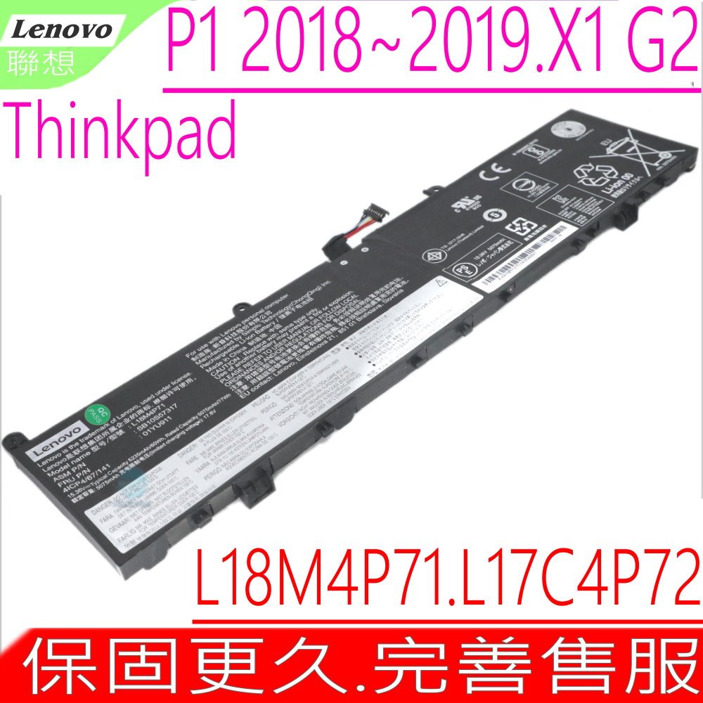 LENOVO L17C4P72 電池(原裝)-聯想 ThinkPad X1 G1 Gen 1 X1 G2 Gen 2 P1 G1 Gen 1 P1 G2 Gen 2 01AY911 01YU99 01AY968 01AY