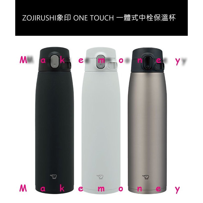 ZOJIRUSHI象印 SM-VS95 ONE TOUCH 一體式中栓保溫杯 保溫瓶 950ml 限時特惠