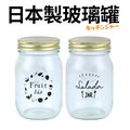 福利品_日本製多用途玻璃沙拉罐485ml(果醬罐/糖果罐/咖啡罐/收納罐)