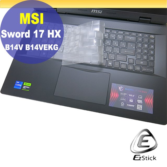 【Ezstick】MSI Sword 17 HX B14V B14VEKG 奈米銀抗菌TPU 鍵盤保護膜 鍵盤膜