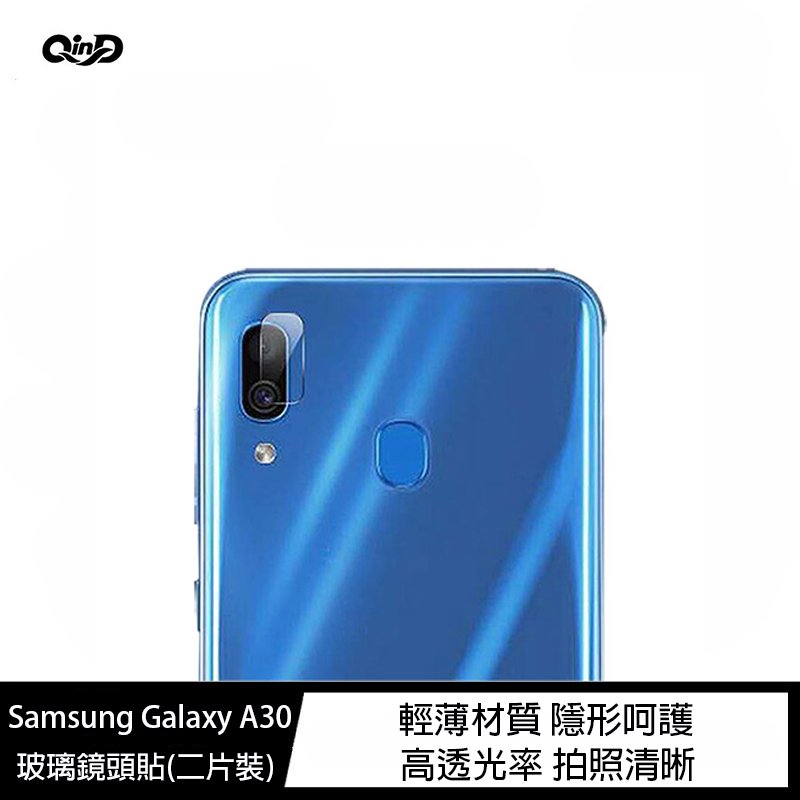 魔力強【QinD 玻璃鏡頭貼】Samsung Galaxy A20 鏡頭貼 保護貼 疏水疏油 一組二入