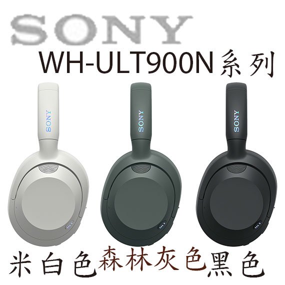【MR3C】缺貨 含稅公司貨 SONY WH-ULT900N 無線重低音降噪耳機 耳罩式耳麥 (附攜行包)