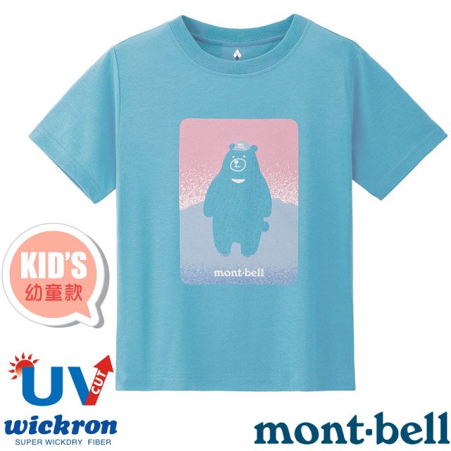 【mont-bell】幼童 Wickron 吸濕排汗印花短袖T恤(小熊).圓領運動上衣/快乾透氣/1114816 LBL 淺藍