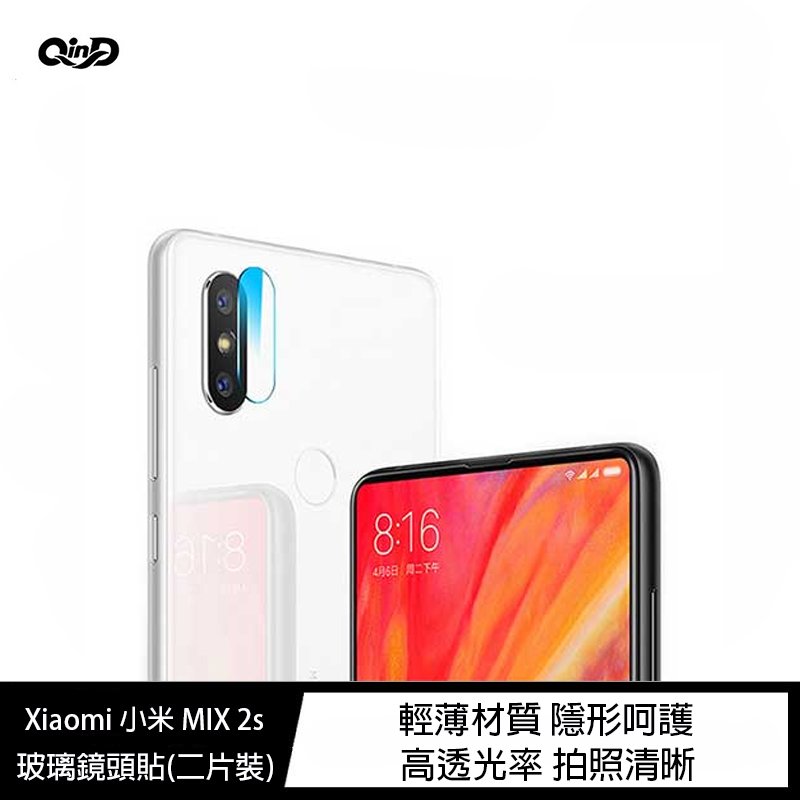 魔力強【QinD 玻璃鏡頭貼】Xiaomi 小米 MIX 2s MIX2s 鏡頭貼 保護貼 疏水疏油 一組二入