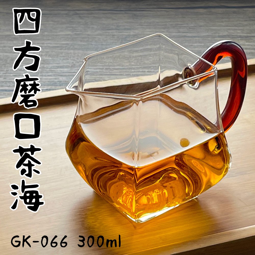 【Glass King】GK-066/四方磨口茶海/高硼硅玻璃/耐熱玻璃壺/分茶杯/分酒杯/公道杯/泡茶壺