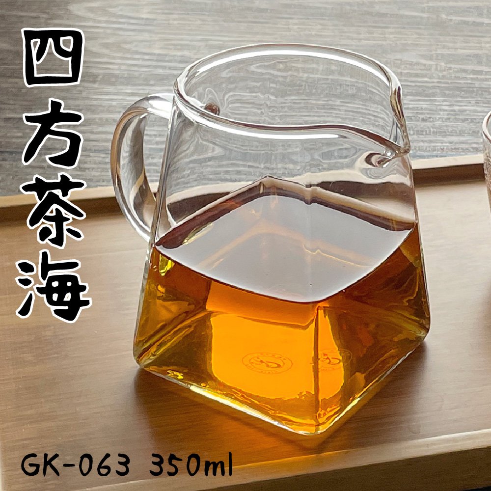 【Glass King】GK-063/四方玻璃茶海/高硼硅玻璃/耐熱玻璃壺/分茶杯/分酒杯/公道杯/泡茶壺