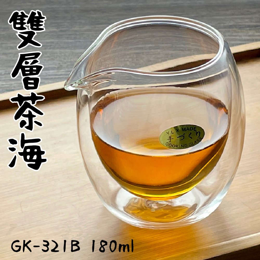 【Glass King】GK-321B/雙層茶海/高硼硅玻璃/耐熱玻璃壺/分茶杯/分酒杯/公道杯/泡茶壺