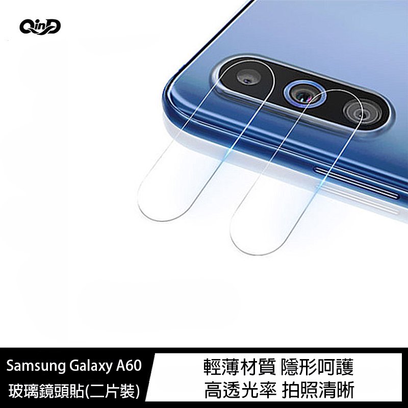 魔力強【QinD 玻璃鏡頭貼】Samsung Galaxy A60 鏡頭貼 保護貼 疏水疏油 一組二入