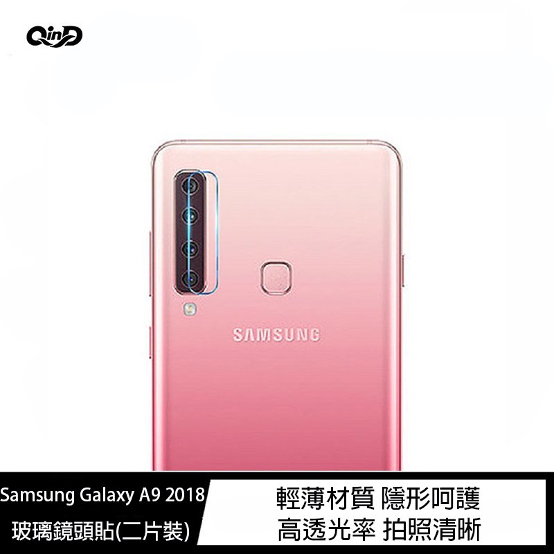 魔力強【QinD 玻璃鏡頭貼】Samsung Galaxy A9 2018 鏡頭貼 保護貼 疏水疏油 一組二入