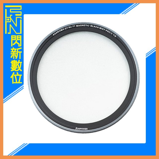 ☆閃新☆SUNPOWER ASAROMA GT Black Mist Filter 黑柔 1/8 磁吸式濾鏡(含轉接環)磁吸濾鏡SUNPOWE(1/8,公司貨) 67-95mm