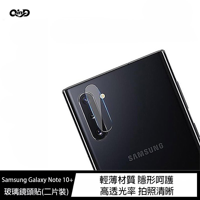 魔力強【QinD 玻璃鏡頭貼】Samsung Galaxy Note 10+ 6.8吋 鏡頭貼 保護貼 疏水疏油 一組二入