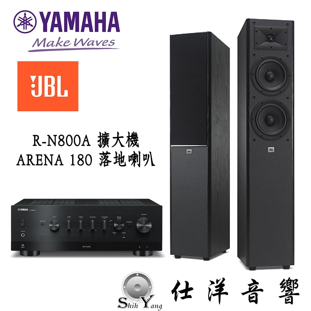 YAMAHA R-N800A 串流綜合擴大機 + JBL 英大 ARENA 180 落地式喇叭