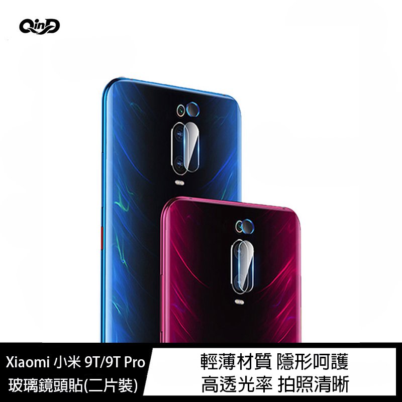 魔力強【QinD 玻璃鏡頭貼】Xiaomi 小米 9T Pro 鏡頭貼 保護貼 疏水疏油 一組二入