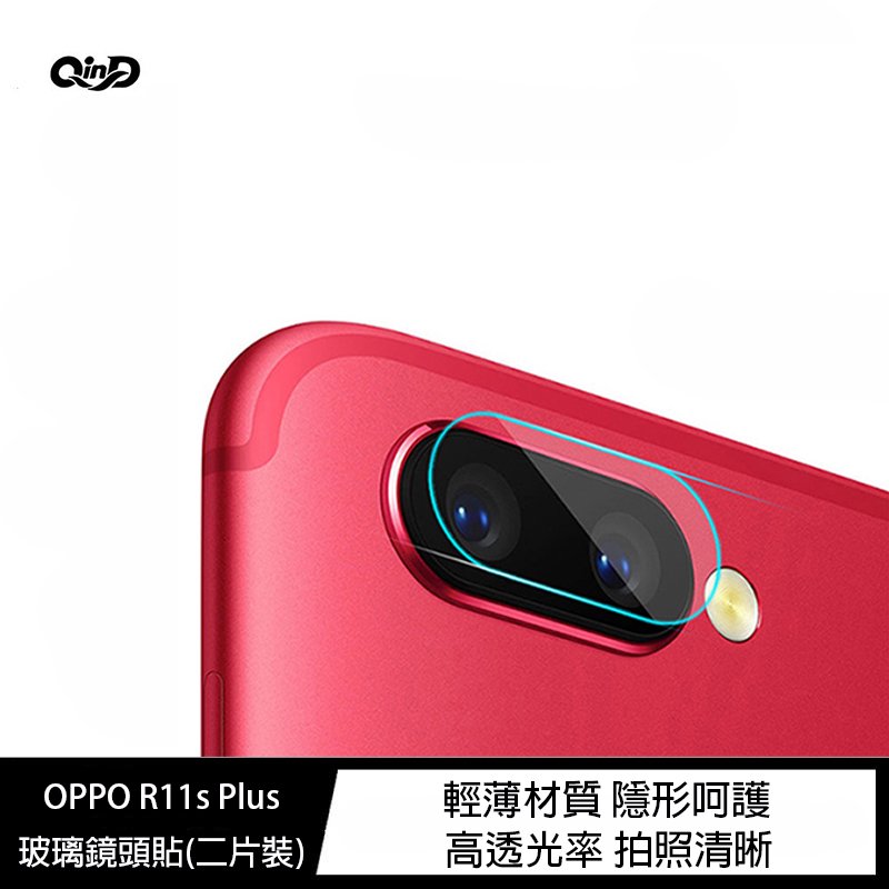 魔力強【QinD 玻璃鏡頭貼】OPPO R11s Plus R11s+ 鏡頭貼 保護貼 疏水疏油 一組二入