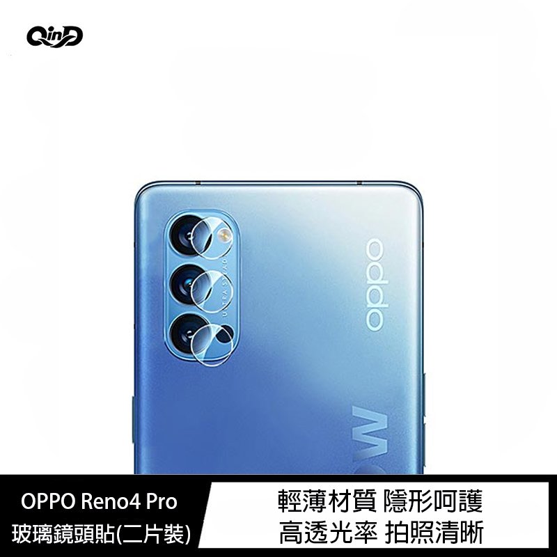魔力強【QinD 玻璃鏡頭貼】OPPO Reno4 Pro 鏡頭貼 保護貼 疏水疏油 一組二入