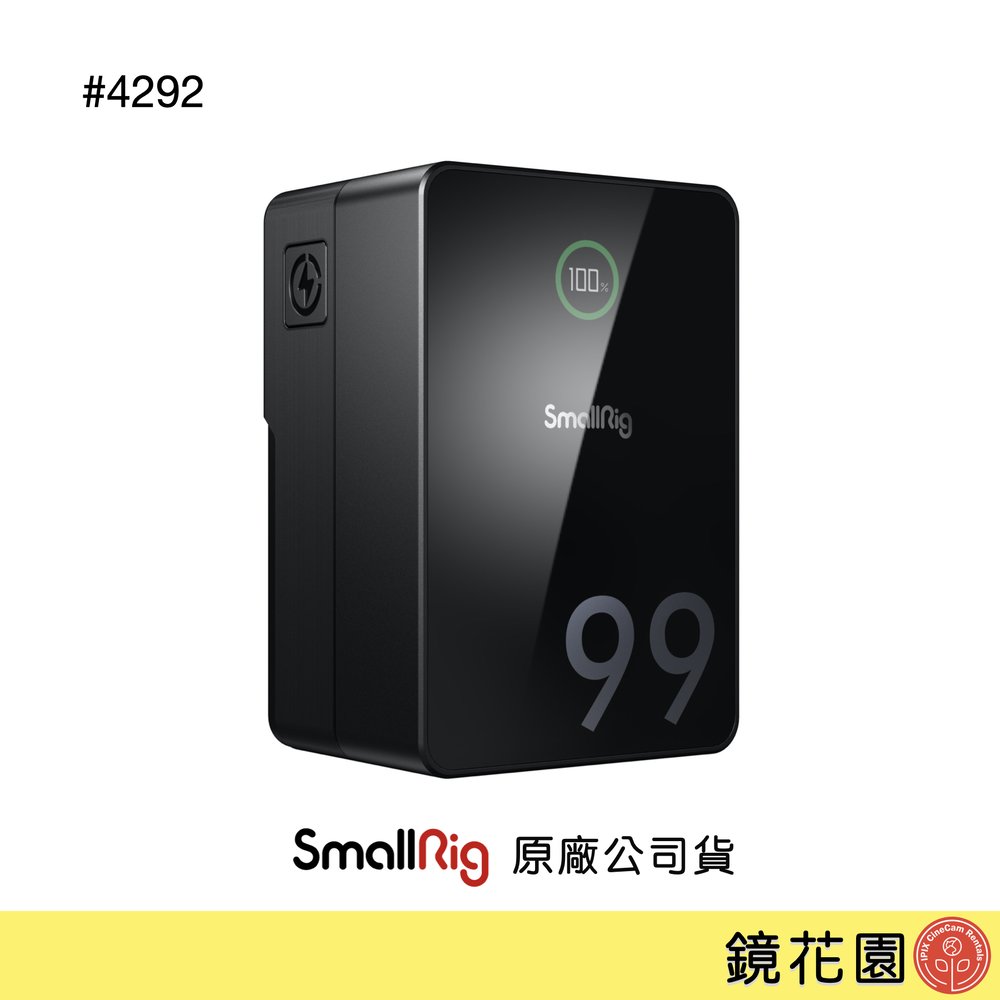 鏡花園【預售】SmallRig 4292 VB99 Pro 新版 迷你V掛電池 99Wh (Type-C PD快充)