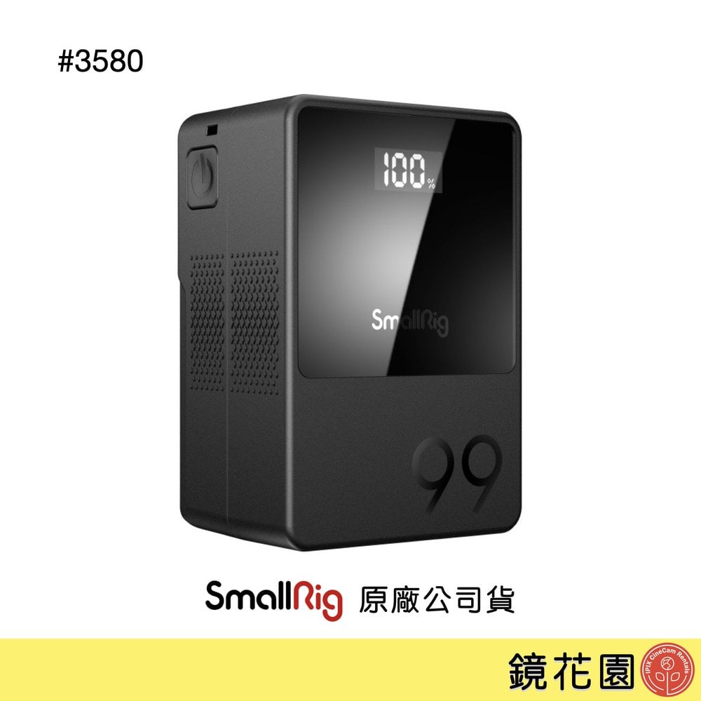 鏡花園【預售】SmallRig 3580 VB99 迷你V掛電池 98Wh (Type-C PD快充)