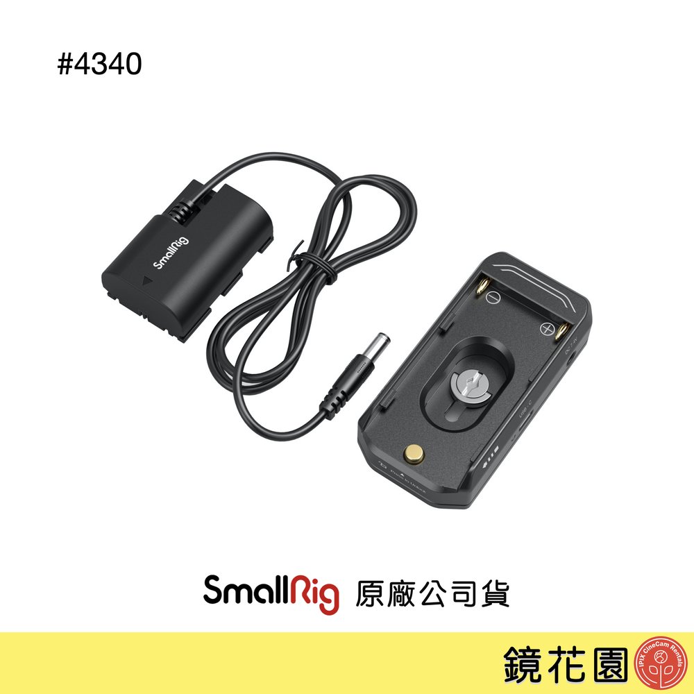 鏡花園【預售】SmallRig 4340 NP-F供電座 &amp; LPE6NH 假電池 (適用R5/ R5C/ BMPCC)