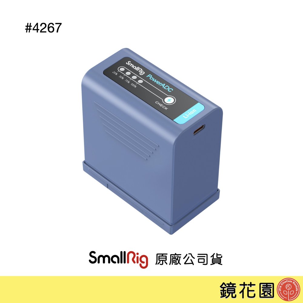 鏡花園【預售】SmallRig 4267 NP-F970電池 (Type-C充電)