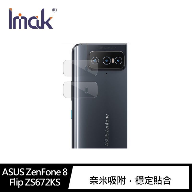 魔力強【Imak 玻璃鏡頭貼】ASUS ZenFone 8 Flip ZS672KS 鏡頭貼 保護貼 疏水疏油 一組二入