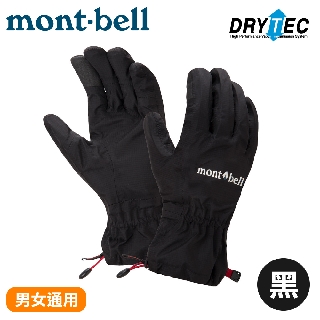 【Mont-Bell 日本 DRY-TEC RAIN GLOVES防水手套《黑》】1118670/登山/防水透氣/滑雪