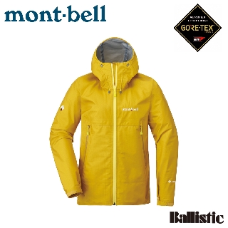 【Mont-Bell 日本 STORM CRUISER 女款 GTX雨衣《芥末黃》】1128617/登山/連帽風雨衣/防風