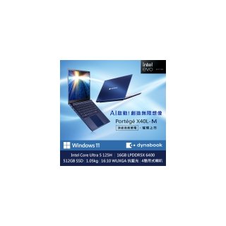【Dynabook】Portege X40L-M 14吋 U5 輕薄筆電