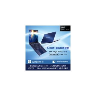 【Dynabook】Portege X40L-M 14吋 U7 輕薄筆電