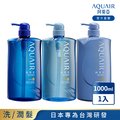 阿葵亞 淨水賦活系列 (保濕/控油/潤髮) 1000ml