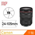 Canon RF 24-105mm f/4L IS USM 平行輸入-彩盒