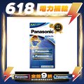 【Panasonic 國際牌】 Evolta 鈦元素鹼性電池3號(2入)