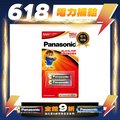 【Panasonic 國際牌】大電流鹼性電池4號(2入)