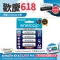 【Panasonic 國際牌】eneloop 中階3號充電電池4入(BK-3MCCE4BTW)