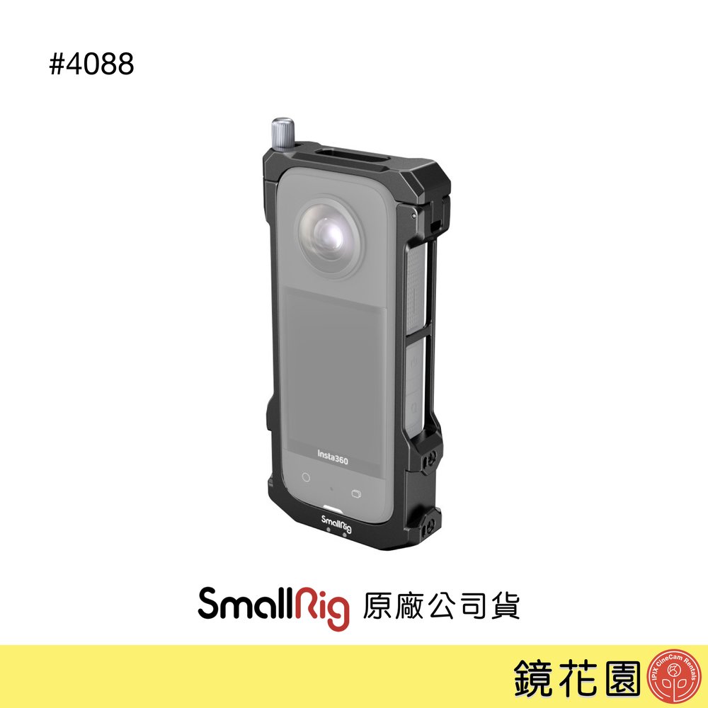 鏡花園【預售】SmallRig 4088B Insta360 X3 兔籠 保護殼