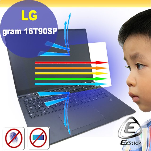 【Ezstick】LG Gram 16T90SP 特殊規格 防藍光螢幕貼 (可選鏡面或霧面)