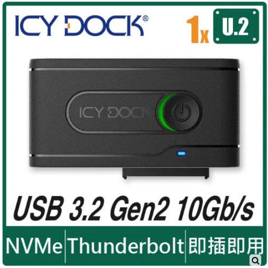 MB931U-1VB R1 ICY DOCK USB 轉 U.2 NVMe SSD 硬碟轉接器