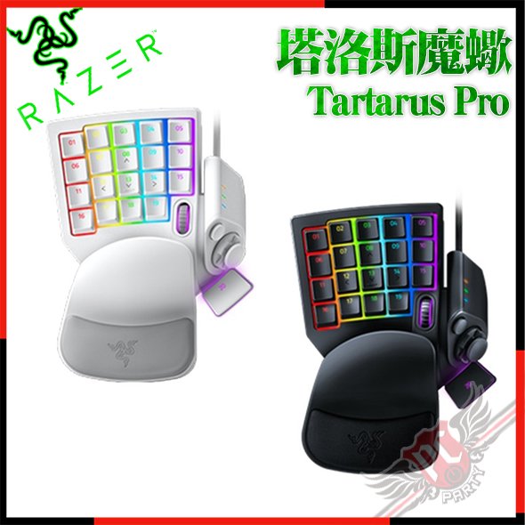 [ PC PARTY ] 雷蛇 Razer Tartarus Pro 塔洛斯魔蠍 專業版 有線左手鍵盤 RZ07-03110100-R3M1