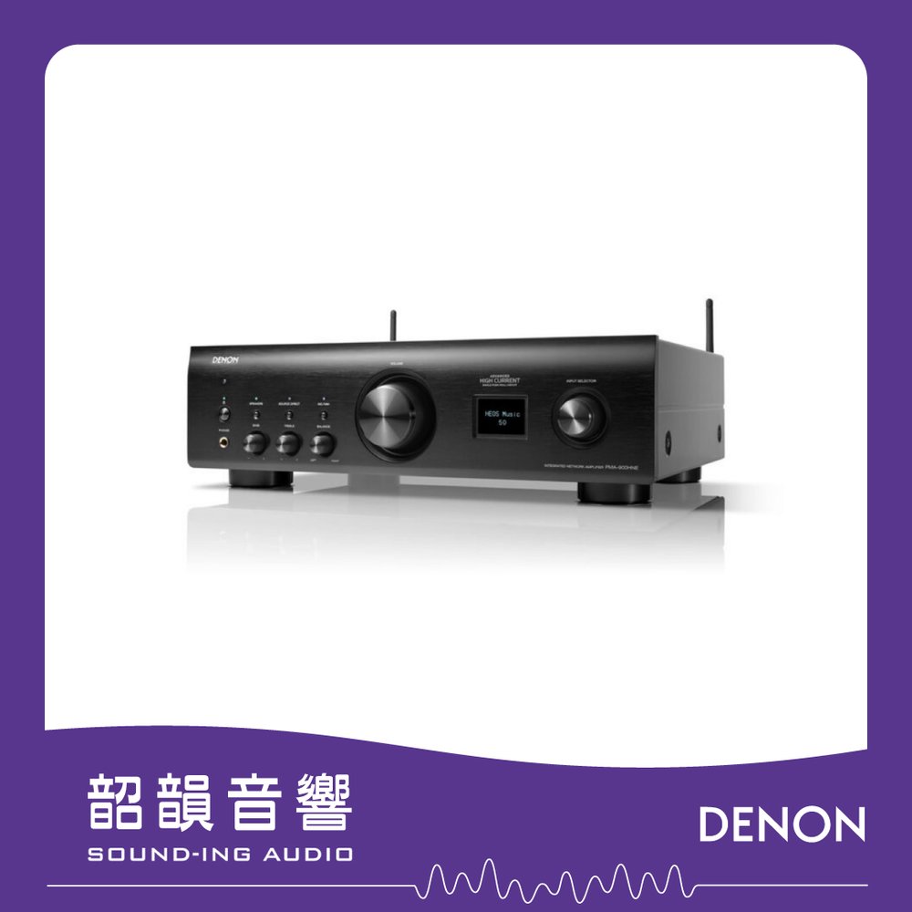 【韶韻音響】日本DENON PMA-900HNE 串流綜合擴大機